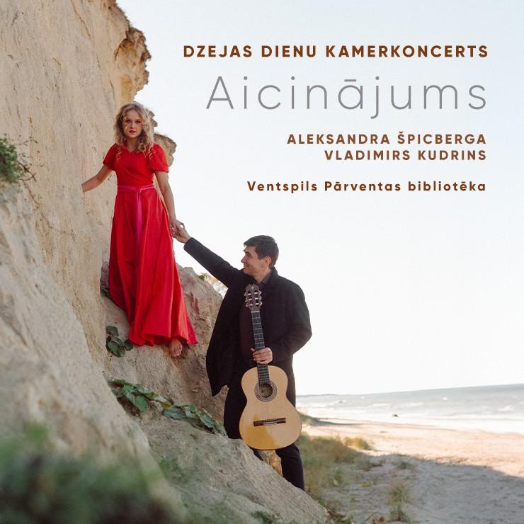 Izrādes "Aicinājums I Dzejas dienu kamerkoncerts" attels