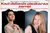 Изображение мероприятия "Kad debesis pieskaras zemei | Monta Martinsone un Larisa Carjkova" из результатов поиска