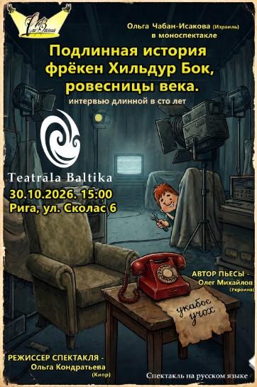 Изображение мероприятия "Спектакль "Подлинная история фрекен Хильдур Бок, ровесницы века"" из результатов поиска
