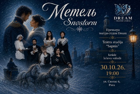 Изображение спектакля "Спектакль "Метель""