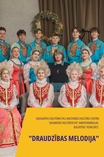 Meklēšanas rezultāta izrādes "Koncerts "Draudzības melodija"" attels