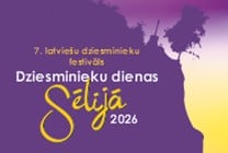 Изображение мероприятия "Līga Priede un Andrejs Grimms. Imanta Kalniņa dziesmu koncertprogramma // Dziesminieku dienas Sēlijā" из результатов поиска