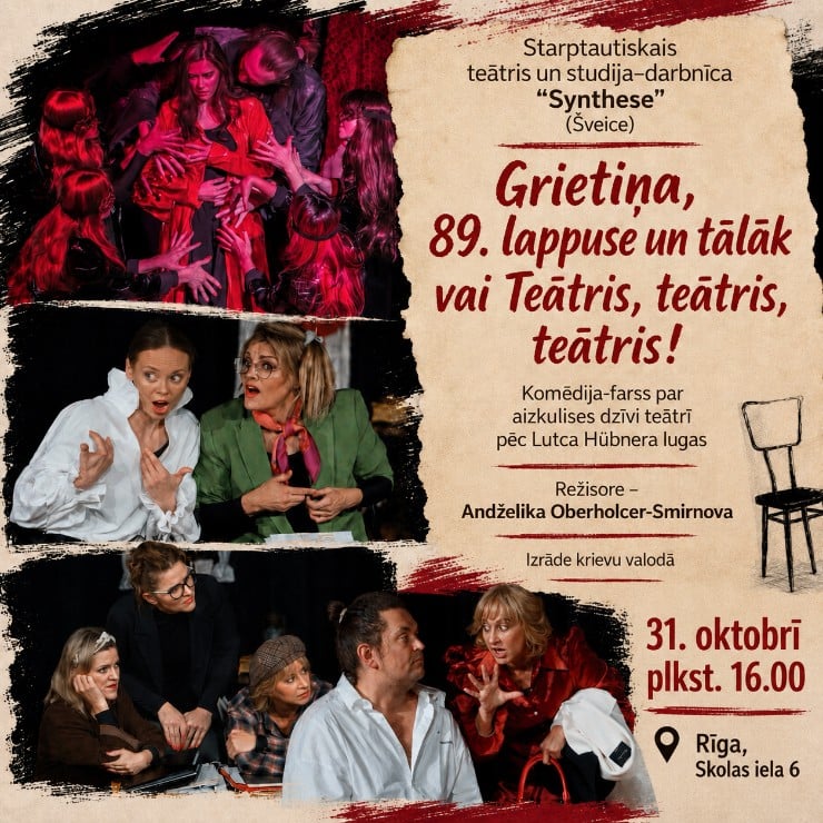 Izrādes "Izrāde - “Grietiņa, 89. lappuse un tālāk vai Teātris, teātris, teātris”" attels