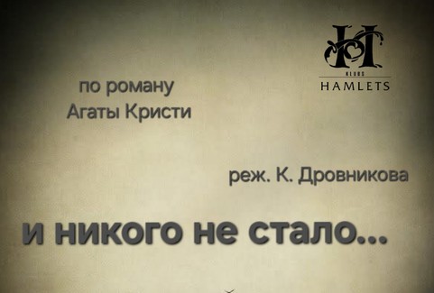 Изображение спектакля "Un nebija neviena"