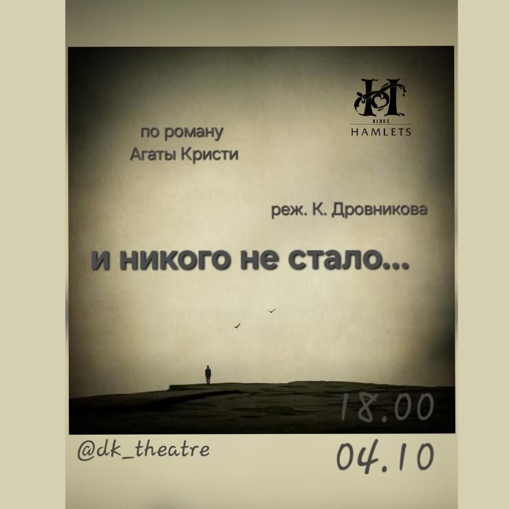 Изображение спектакля "Un nebija neviena"