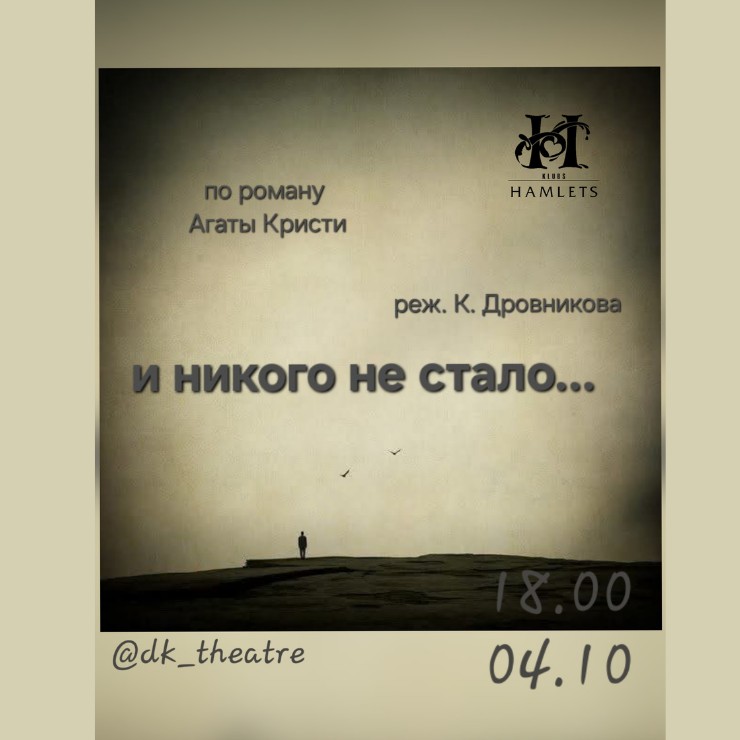 Изображение спектакля "Un nebija neviena"