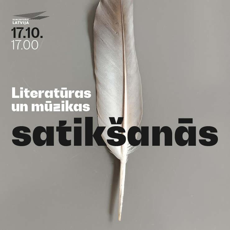 Изображение спектакля "Literatūras un mūzikas satikšanās"