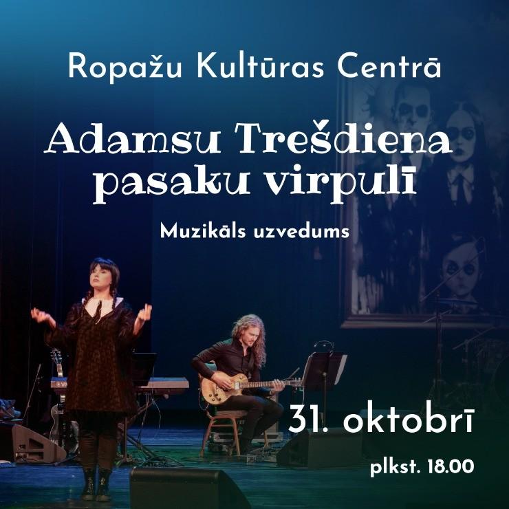 Изображение спектакля "Adamsu Trešdiena pasaku virpulī"