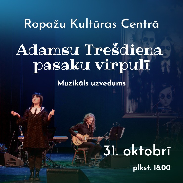 Изображение спектакля "Adamsu Trešdiena pasaku virpulī"