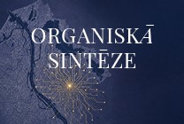 Изображение мероприятия "ORGANISKĀ SINTĒZE. Orķestris "Rīga", Guna Zariņa un laikmetīgās dejas grupa" из результатов поиска