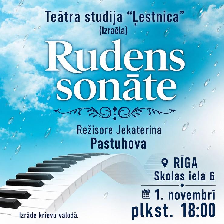 Изображение спектакля "Спектакль "Осенняя соната""