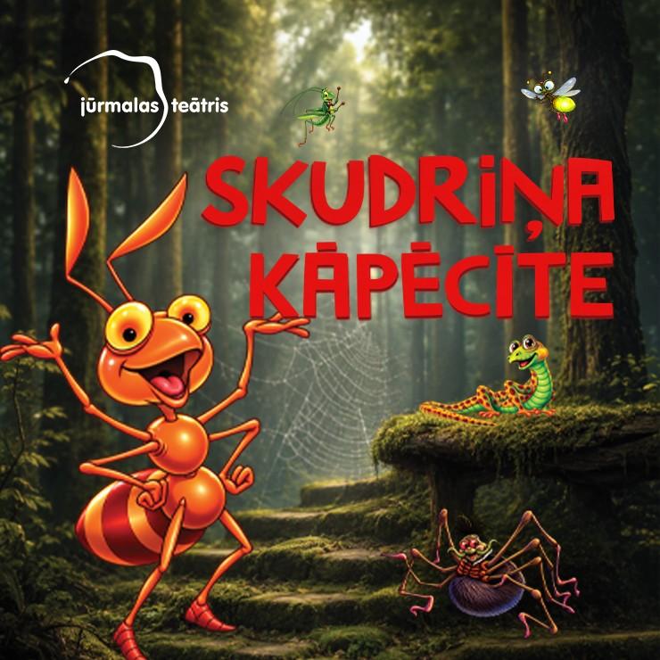 Izrādes "Rasa Dmuhovskiene “SKUDRIŅA KĀPĒCĪTE” muzikāli izzinoša izrāde bērniem divās daļās" attels