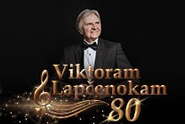 Meklēšanas rezultāta izrādes "Viktoram Lapčenokam 80 | jubilejas koncerts" attels