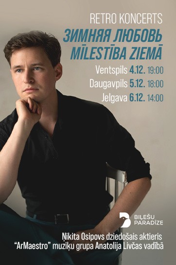 Изображение мероприятия "«Зимняя любовь» | Никита Осипов" из результатов поиска