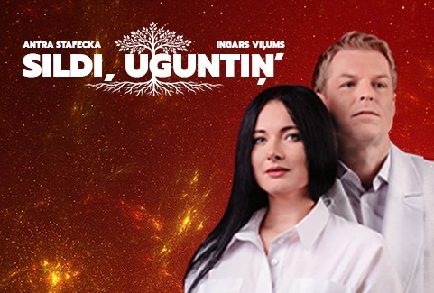 Изображение спектакля "Antra Stafecka un Ingars Viļums | SILDI, UGUNTIŅ’"