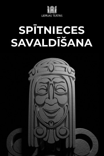 Изображение мероприятия "SPĪTNIECES SAVALDĪŠANA" из результатов поиска