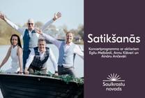 Изображение мероприятия "Koncertprogramma “Satikšanās” ar aktieriem Egilu Melbārdi, Annu Klēveri un Aināru Ančevski" из результатов поиска