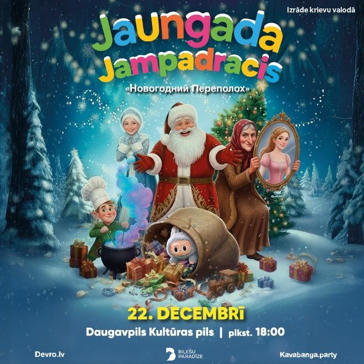 Image of the event "Jaungada Jampadracis 2.0"