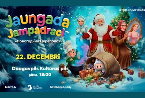 Image of the event "Jaungada Jampadracis 2.0"