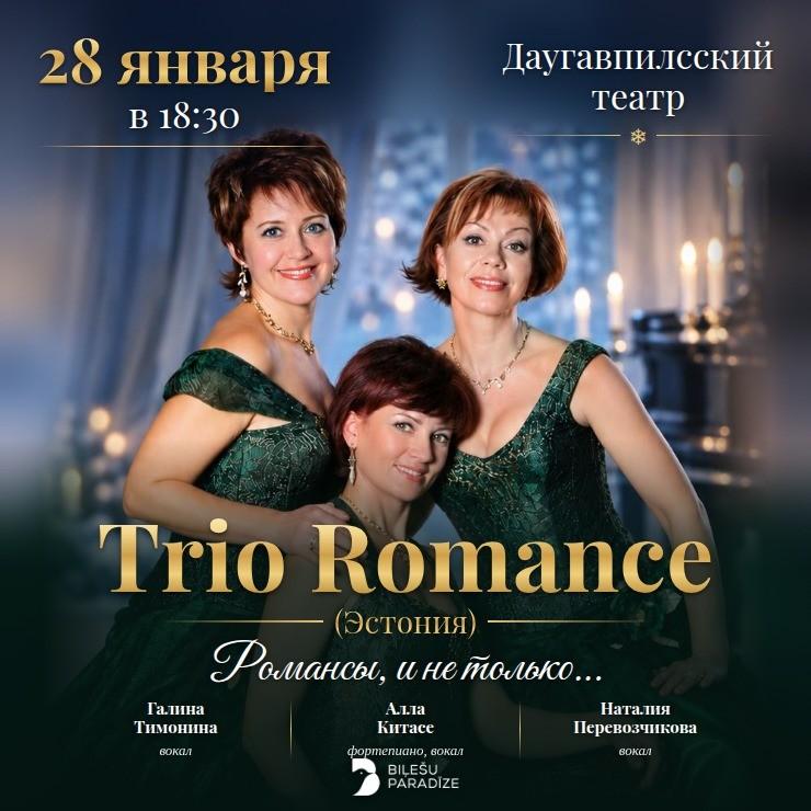 Изображение спектакля "Трио Романс (Эстония)"