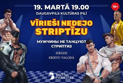 Izrādes "VĪRIEŠI NEDEJO STRIPTĪZU | Dzirkstoša komēdija" attels