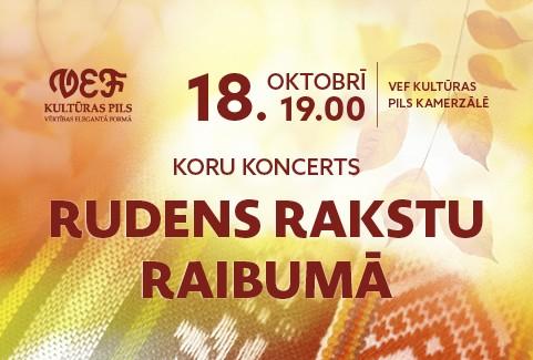 Изображение спектакля "Koru koncerts “RUDENS RAKSTU RAIBUMĀ”"