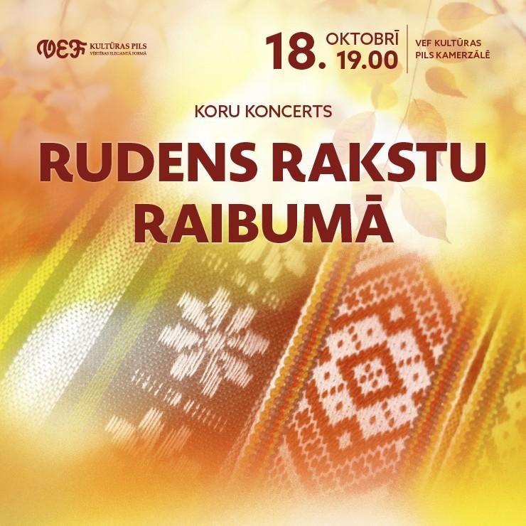 Изображение спектакля "Koru koncerts “RUDENS RAKSTU RAIBUMĀ”"