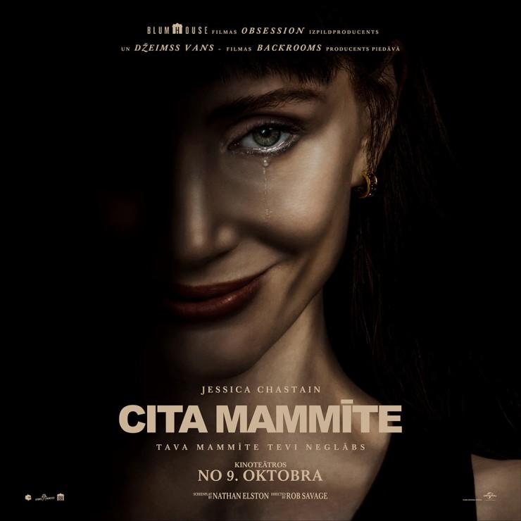 Изображение спектакля "KINO /CITA MAMMĪTE/"