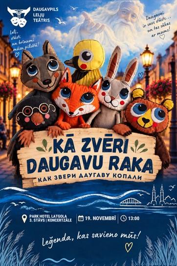 Изображение мероприятия "Как звери Даугаву копали" из результатов поиска
