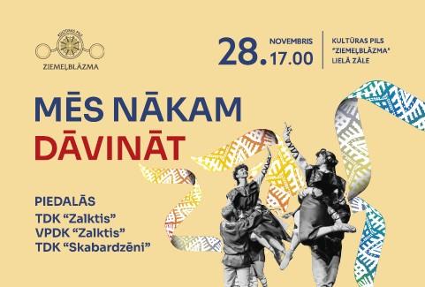 Изображение спектакля "Tautas deju koncerts “MĒS NĀKAM DĀVINĀT”"