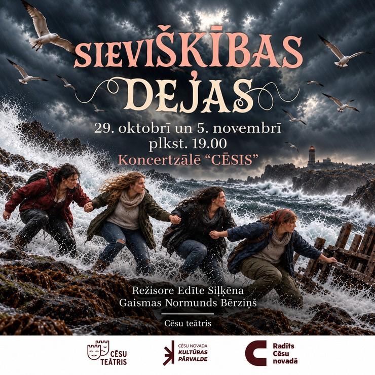 Изображение спектакля "Cēsu teātra izrāde “sieviŠĶĪBAS DEJAS”"