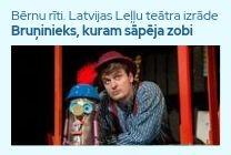 Изображение мероприятия "Bērnu rīti. Latvijas leļļu teātra izrāde “Bruņinieks, kuram sāpēja zobi”" из результатов поиска