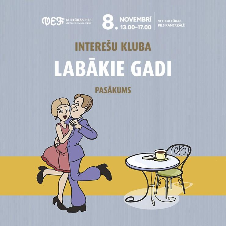 Изображение спектакля "SENIORU INTEREŠU KLUBA “LABĀKIE GADI” ATPŪTAS PASĀKUMS"