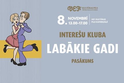 Изображение спектакля "SENIORU INTEREŠU KLUBA “LABĀKIE GADI” ATPŪTAS PASĀKUMS"