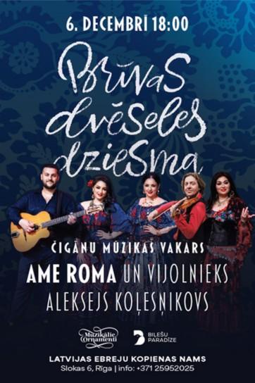 Изображение мероприятия "BRĪVAS DVĒSELES DZIESMAS -  AME ROMA un vijolnieks Aleksejs KOĻESŅIKOVS" из результатов поиска