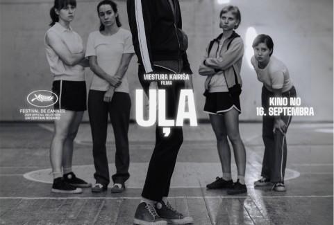 Изображение спектакля "LATVIEŠU FILMU MARATONS | UĻA"