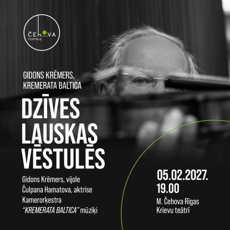 Изображение спектакля "GIDONS KRĒMERS, KREMERATA BALTICA - DZĪVES LAUSKAS VĒSTULĒS"