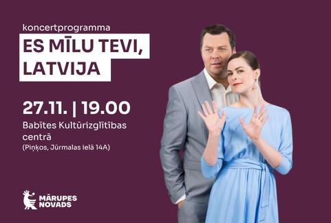 Изображение спектакля "Koncertprogramma "Es mīlu tevi Latvija""