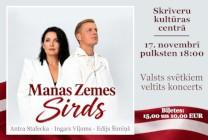 Meklēšanas rezultāta izrādes "Valsts svētkiem veltīts koncerts “MANAS ZEMES SIRDS”" attels