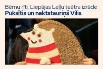 Meklēšanas rezultāta izrādes "Bērnu rīti. Liepājas leļļu teātra izrāde “Puksītis un naktstauriņš Vilis”" attels