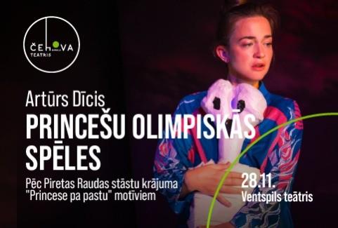 Izrādes "“Princešu olimpiskās spēles” | Mihaila Čehova Rīgas Krievu teātris" attels