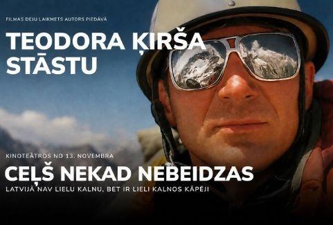 Изображение спектакля "Kinoseanss | CEĻŠ NEKAD NEBEIDZAS"