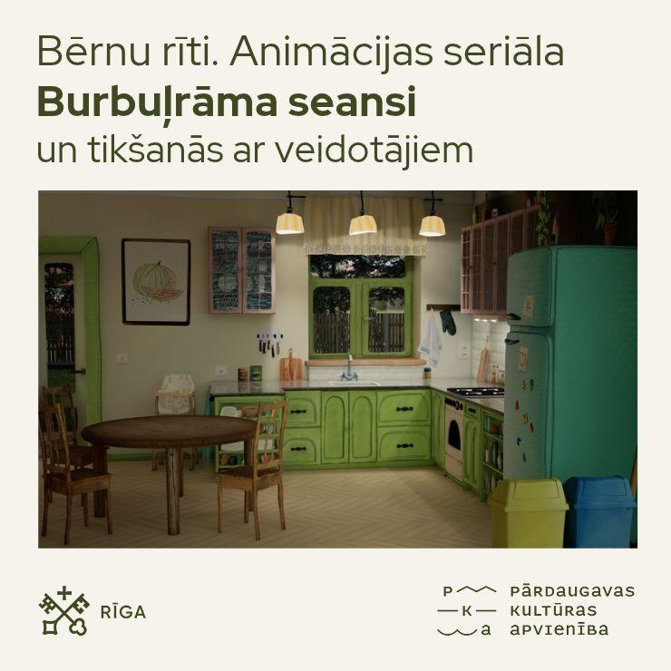 Изображение спектакля "Bērnu rīti. Animācijas seriāla “Burbuļrāma” seansi un tikšanās ar veidotājiem"