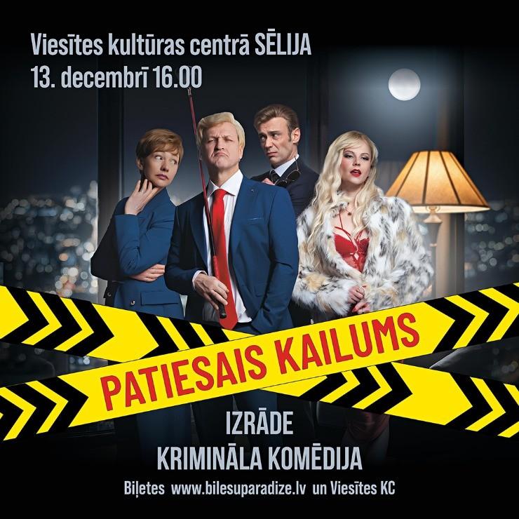Изображение спектакля "PATIESAIS KAILUMS / krimināla komēdija / izrāde"